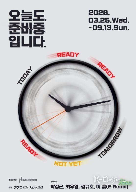 보조사업 중 한강뮤지엄 전시 포스터