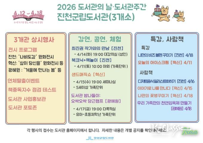 행사 관련 자료