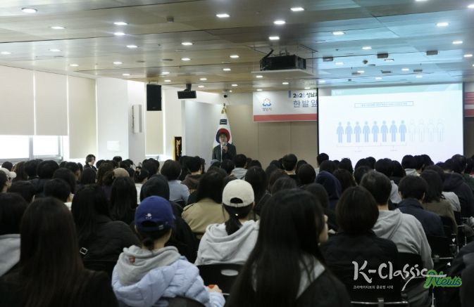 '2026 성남시 미래진학박람회' 성황리 개최