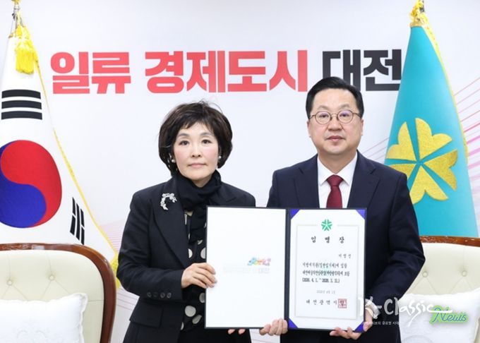 대전시, 대전예술의전당 관장에 이영신씨 임명