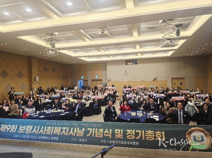 사회복지사의 날 기념행사 사진