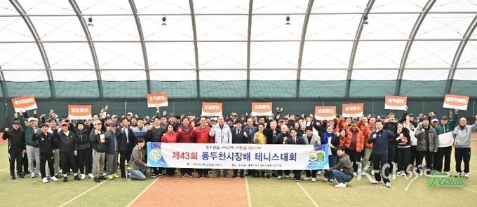 제43회 동두천시장배 테니스대회 성황리 개최