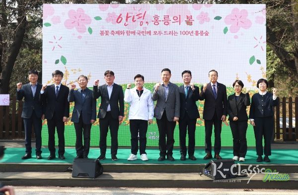 홍릉숲 봄꽃 축제