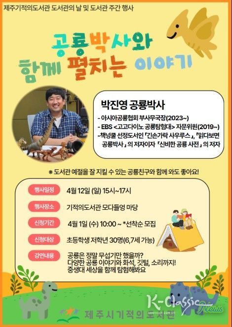 4월 어린이 문화·체험 프로그램 안내문