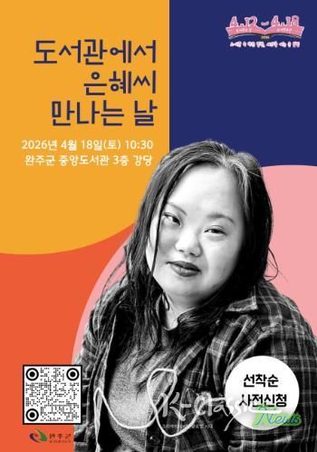 도서관주간강연공연체험운영