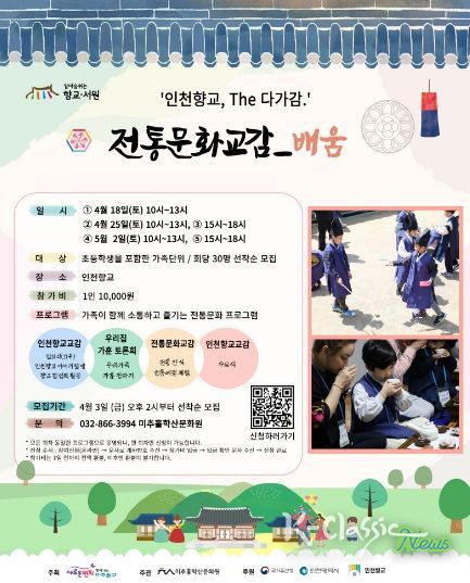 문화예술과(전통문화교감)