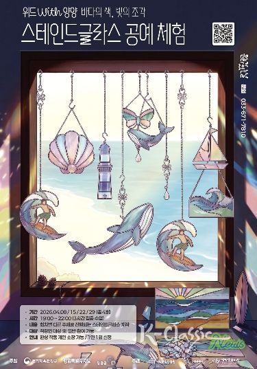 2026 구석구석 문화가 있는 날 ‘4월 위드with양양’ 포스터