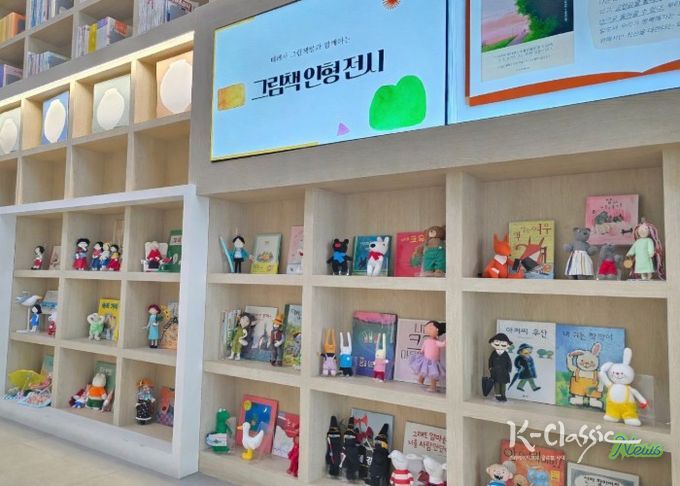남양주 정약용도서관, 그림책 캐릭터 만나는 ‘인형 전시’운영