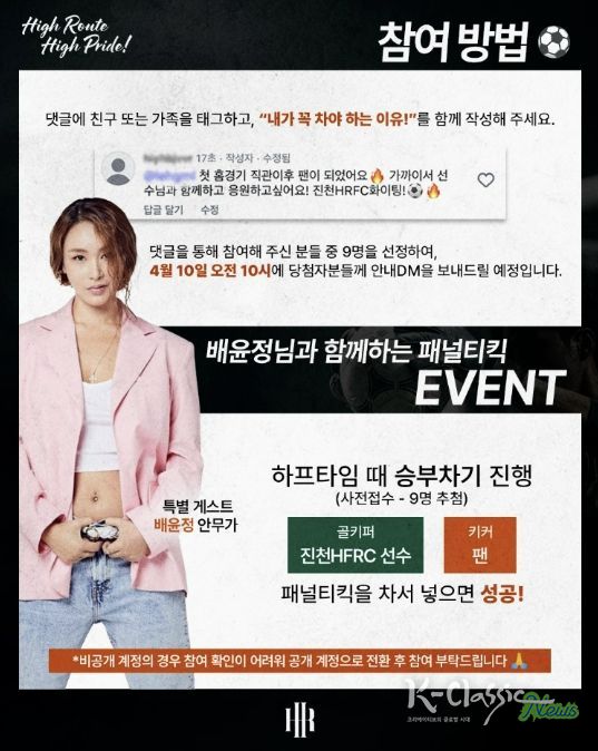 승부차기 이벤트 포스터