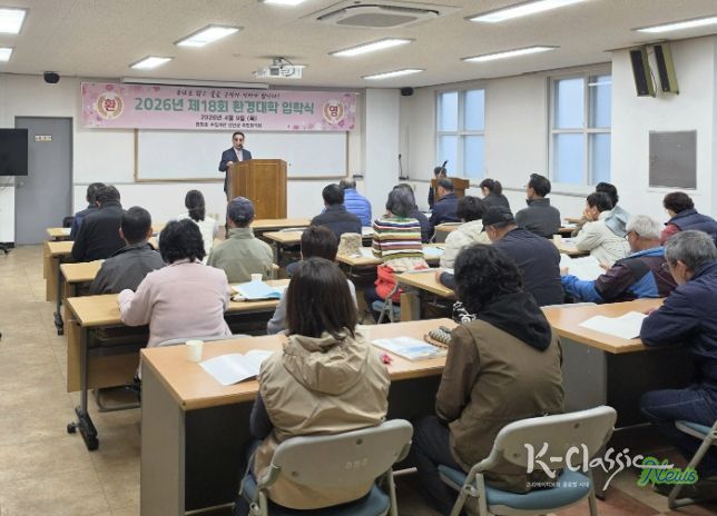 진안군, 제18회 용담호 환경대학 입학식 개최