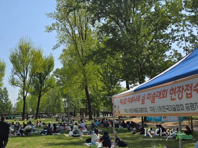 제1회 증평미루나무숲미술대