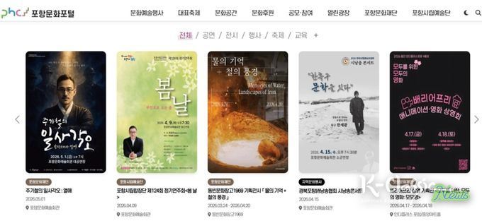 포항문화포털 관련 이미지.