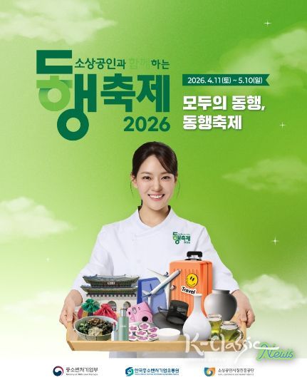 포스터_동행축제