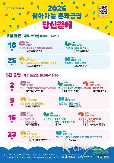 포스터_찾아가는 문화공연