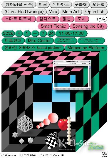 감각으로 읽는 도시전(포스터)