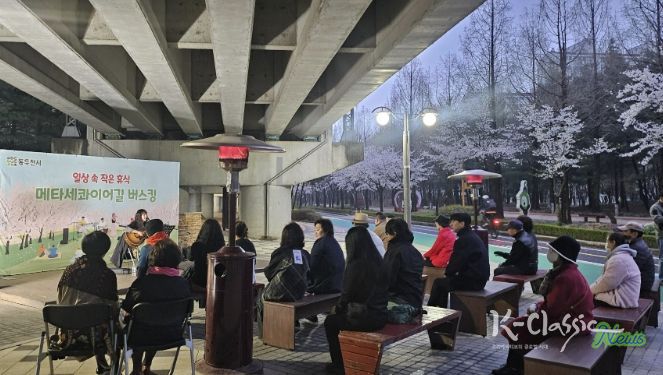 동두천시, '일상 속 작은 휴식' 벚꽃 맞이 메타세콰이어길 버스킹 성료