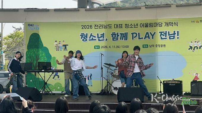 청소년어울림마당 무대