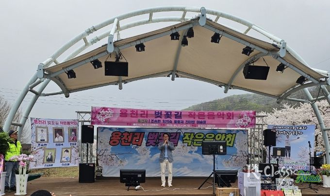 용천리 벚꽃길 작은음악회