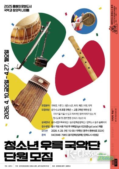 단원모집포스터