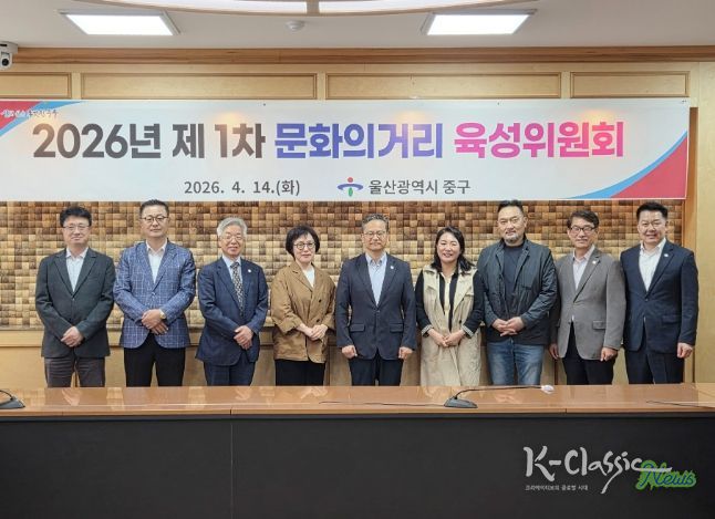 중구, 2026년 제1차 중구 문화의 거리 육성위원회 개최