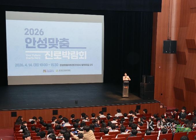 2026 안성맞춤 진로박람회 성료
